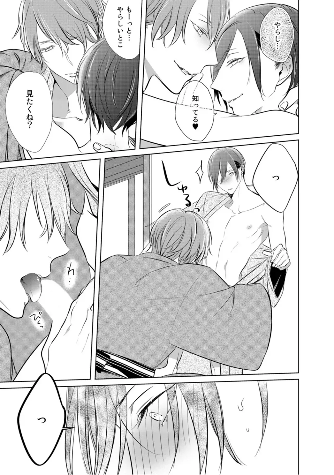 [Kusabi Keri] Kurui Naku no wa Boku no Ban Fhentai - Page 193