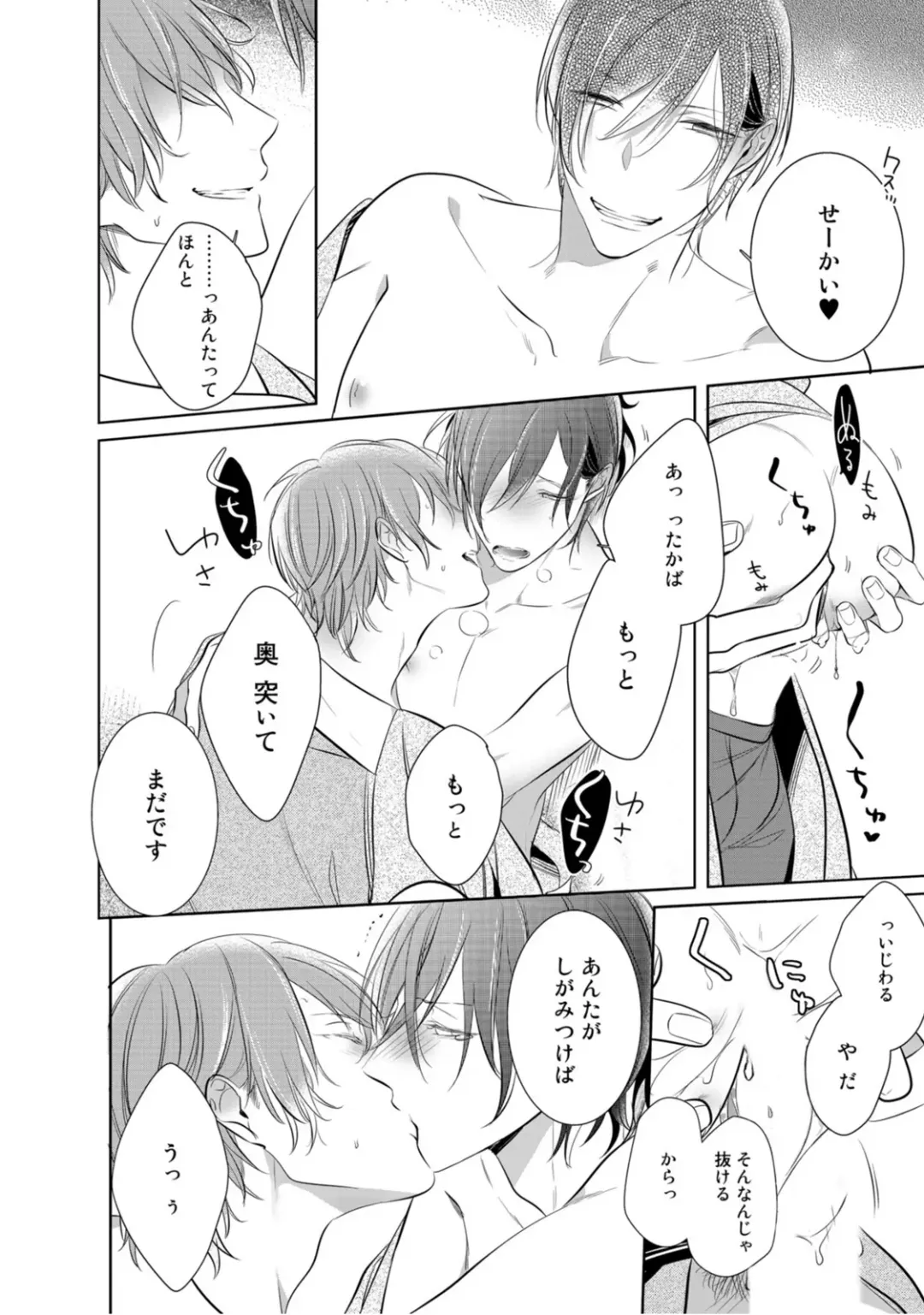 [Kusabi Keri] Kurui Naku no wa Boku no Ban Fhentai - Page 196