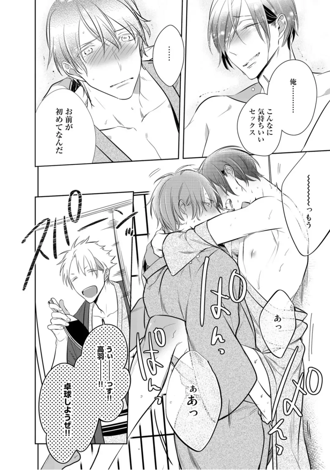 [Kusabi Keri] Kurui Naku no wa Boku no Ban Fhentai - Page 198