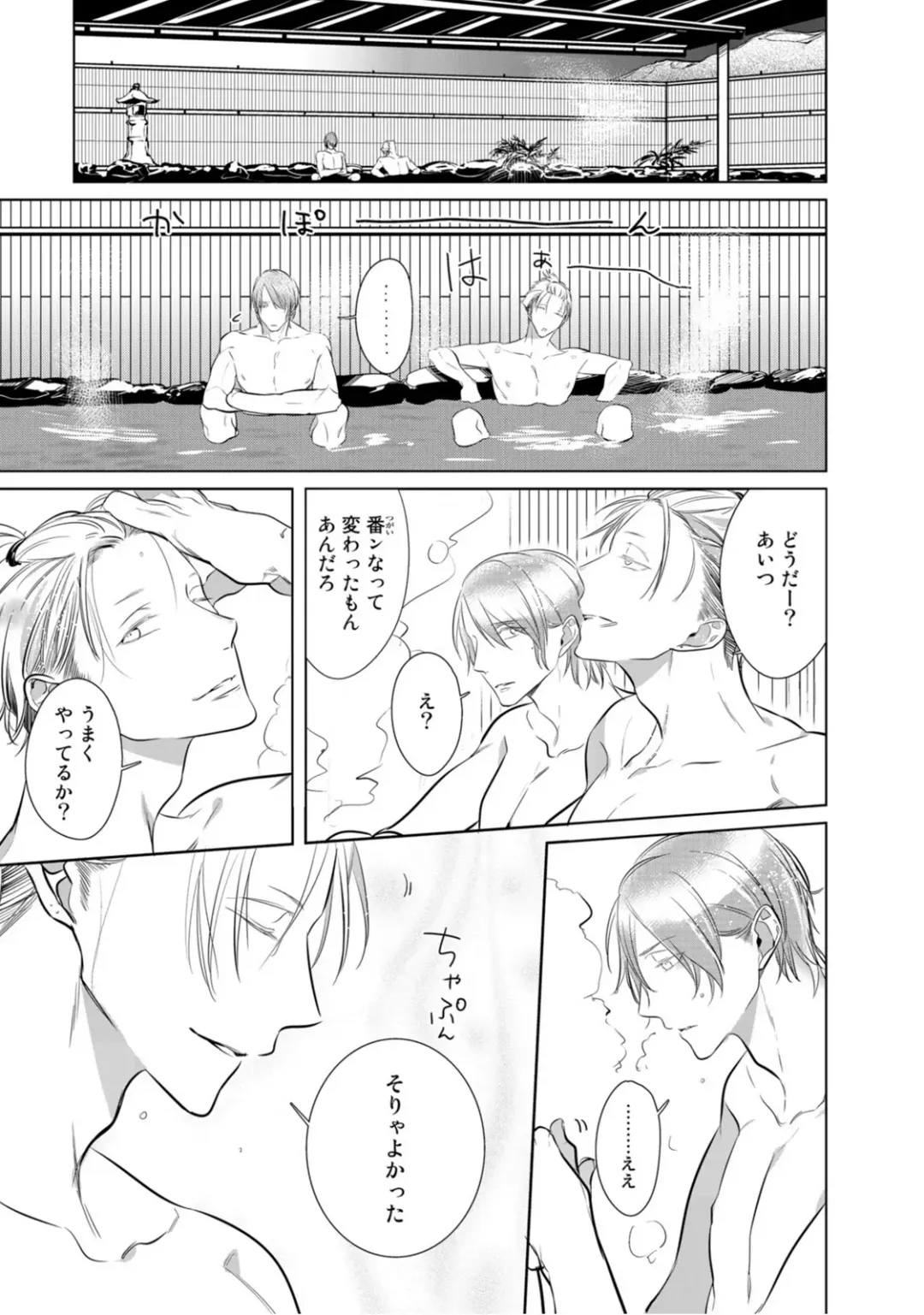 [Kusabi Keri] Kurui Naku no wa Boku no Ban Fhentai - Page 201