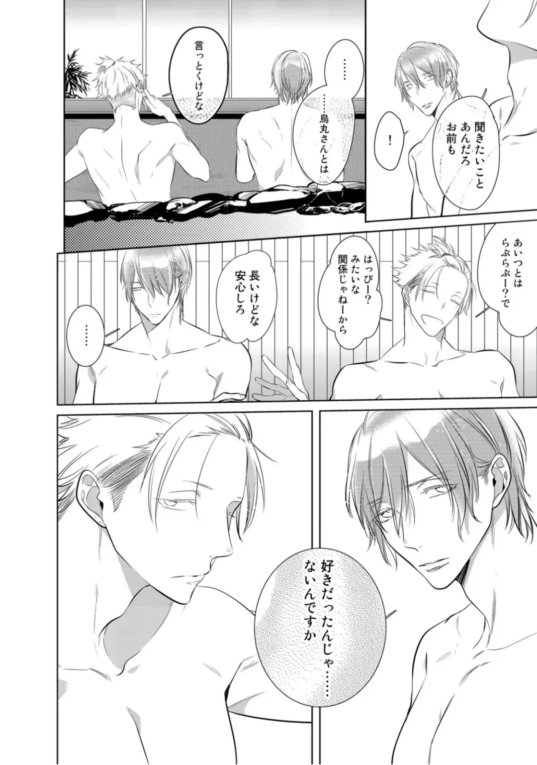 [Kusabi Keri] Kurui Naku no wa Boku no Ban Fhentai - Page 202