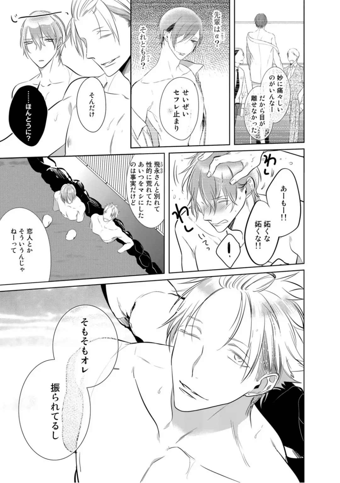 [Kusabi Keri] Kurui Naku no wa Boku no Ban Fhentai - Page 203