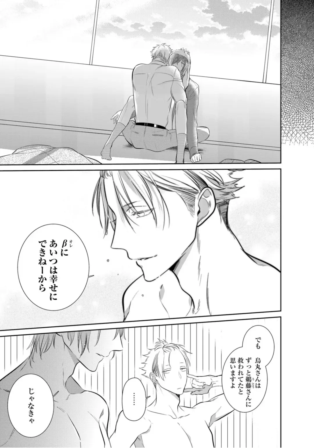 [Kusabi Keri] Kurui Naku no wa Boku no Ban Fhentai - Page 205