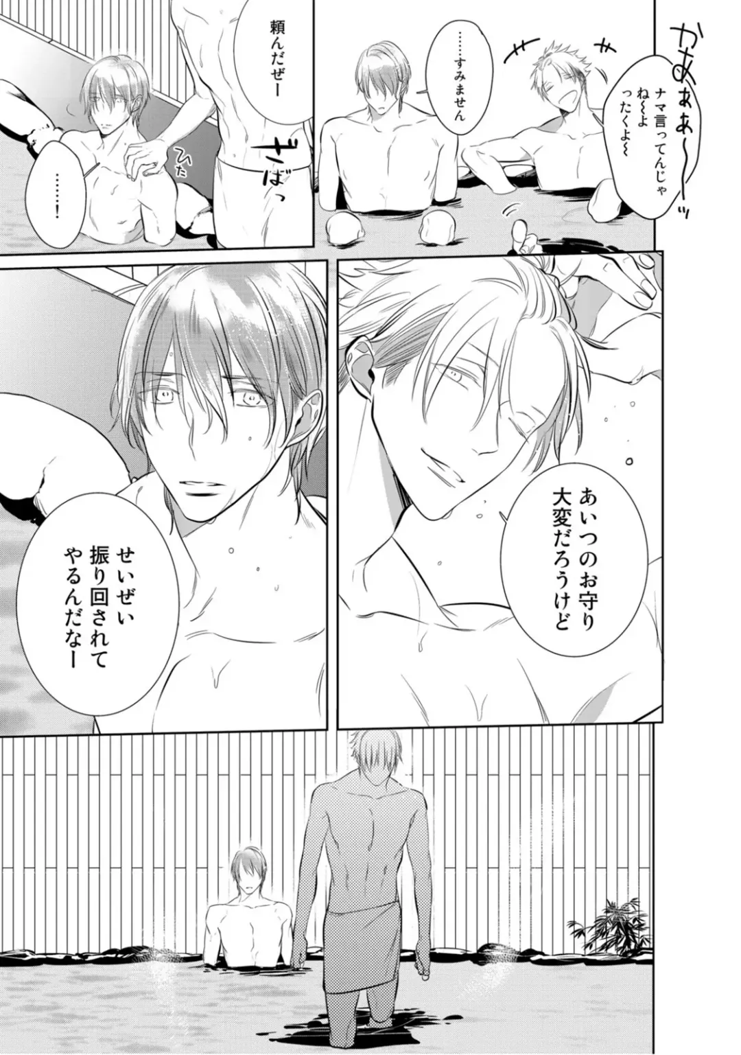 [Kusabi Keri] Kurui Naku no wa Boku no Ban Fhentai - Page 207