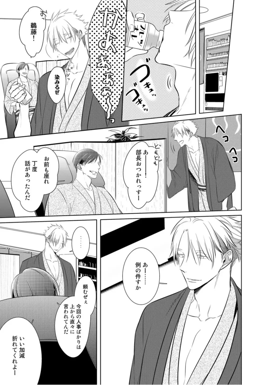 [Kusabi Keri] Kurui Naku no wa Boku no Ban Fhentai - Page 209