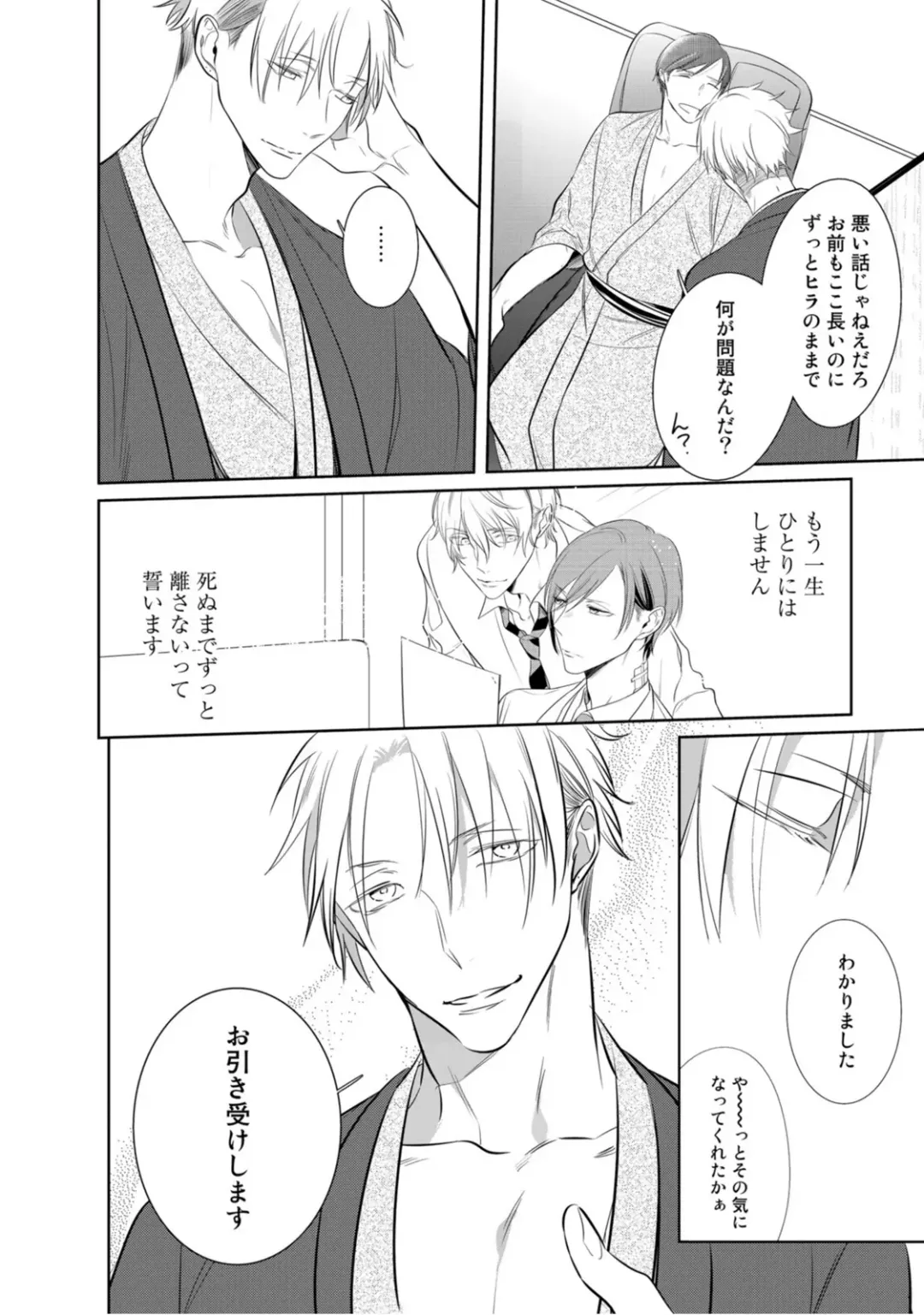 [Kusabi Keri] Kurui Naku no wa Boku no Ban Fhentai - Page 210