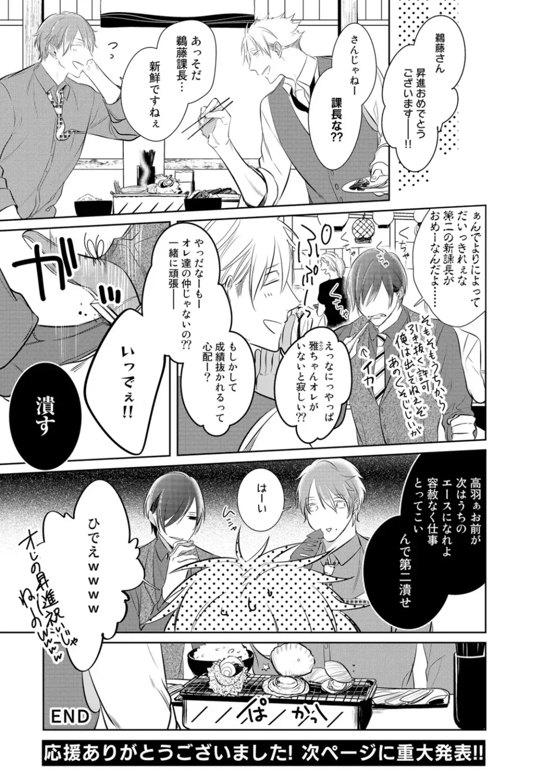 [Kusabi Keri] Kurui Naku no wa Boku no Ban Fhentai - Page 211