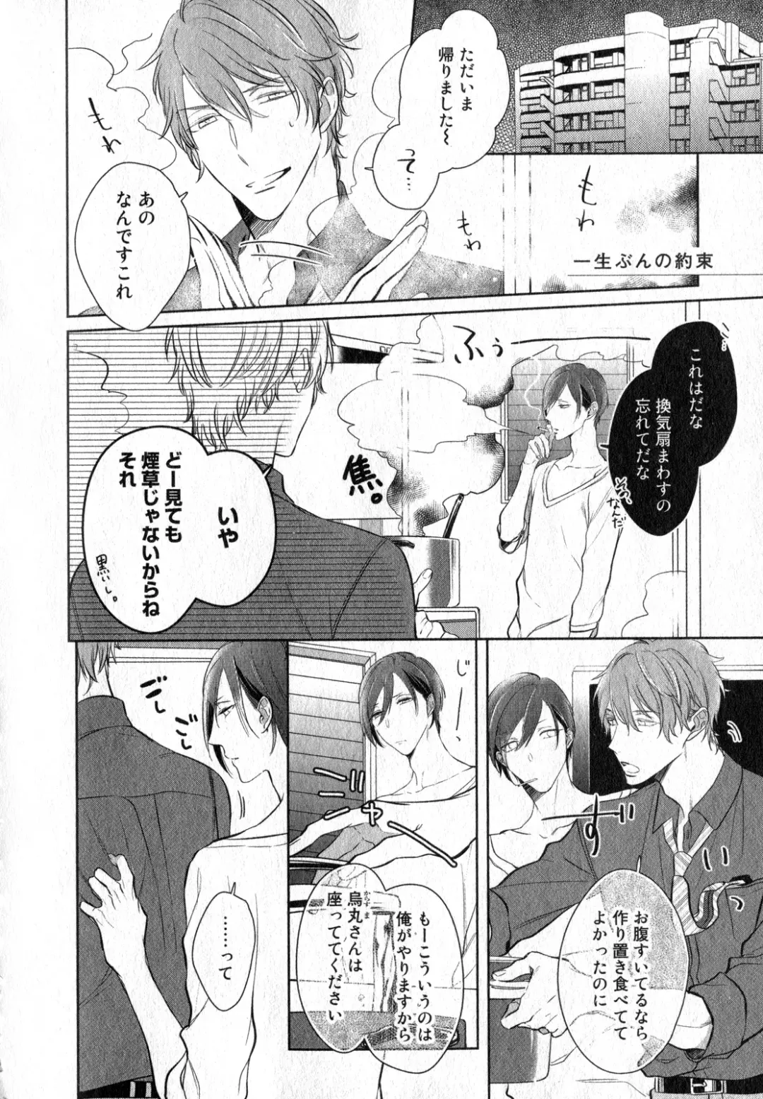 [Kusabi Keri] Kurui Naku no wa Boku no Ban Fhentai - Page 216