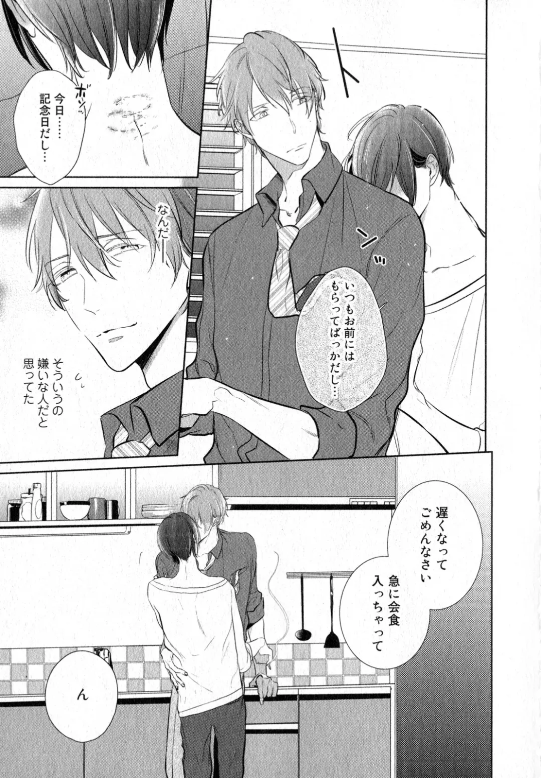 [Kusabi Keri] Kurui Naku no wa Boku no Ban Fhentai - Page 217