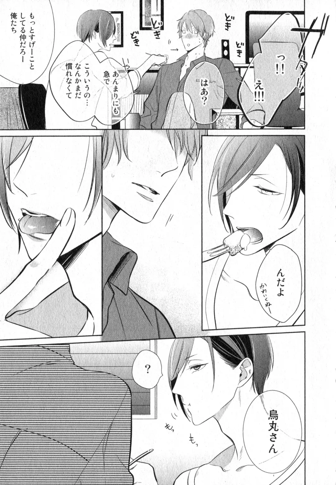 [Kusabi Keri] Kurui Naku no wa Boku no Ban Fhentai - Page 219