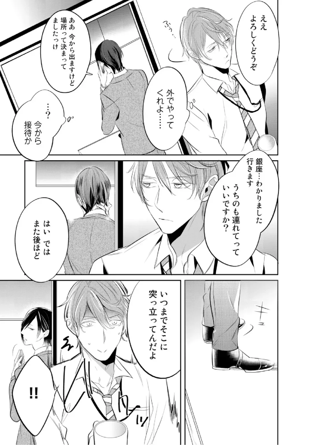 [Kusabi Keri] Kurui Naku no wa Boku no Ban Fhentai - Page 27