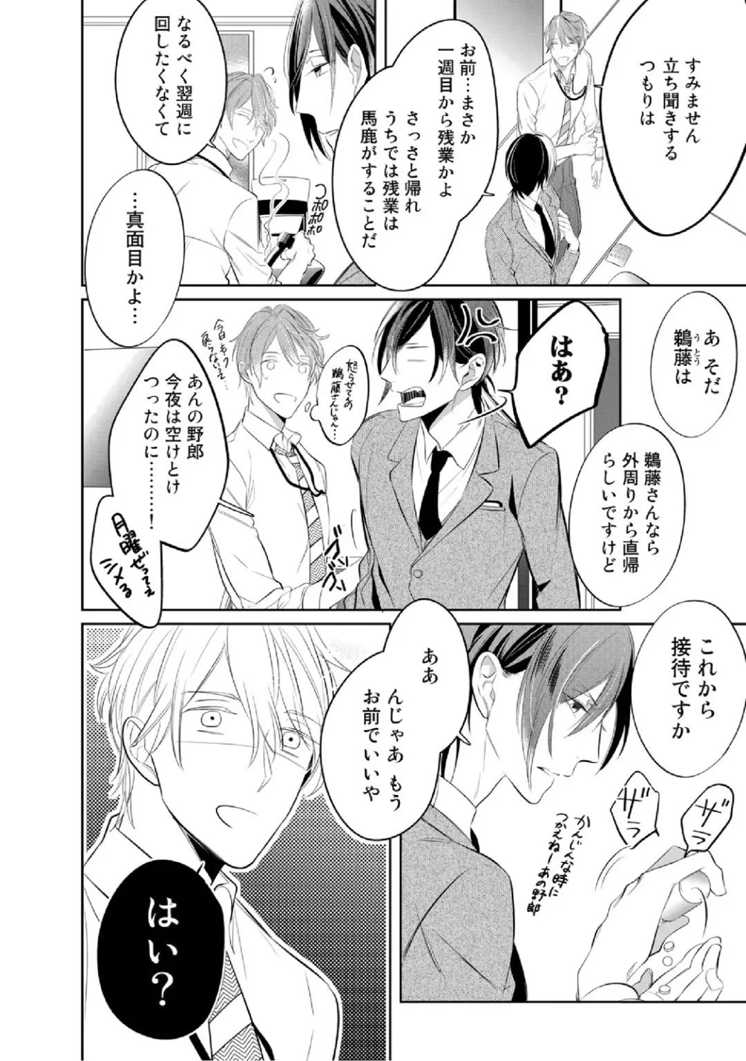 [Kusabi Keri] Kurui Naku no wa Boku no Ban Fhentai - Page 28