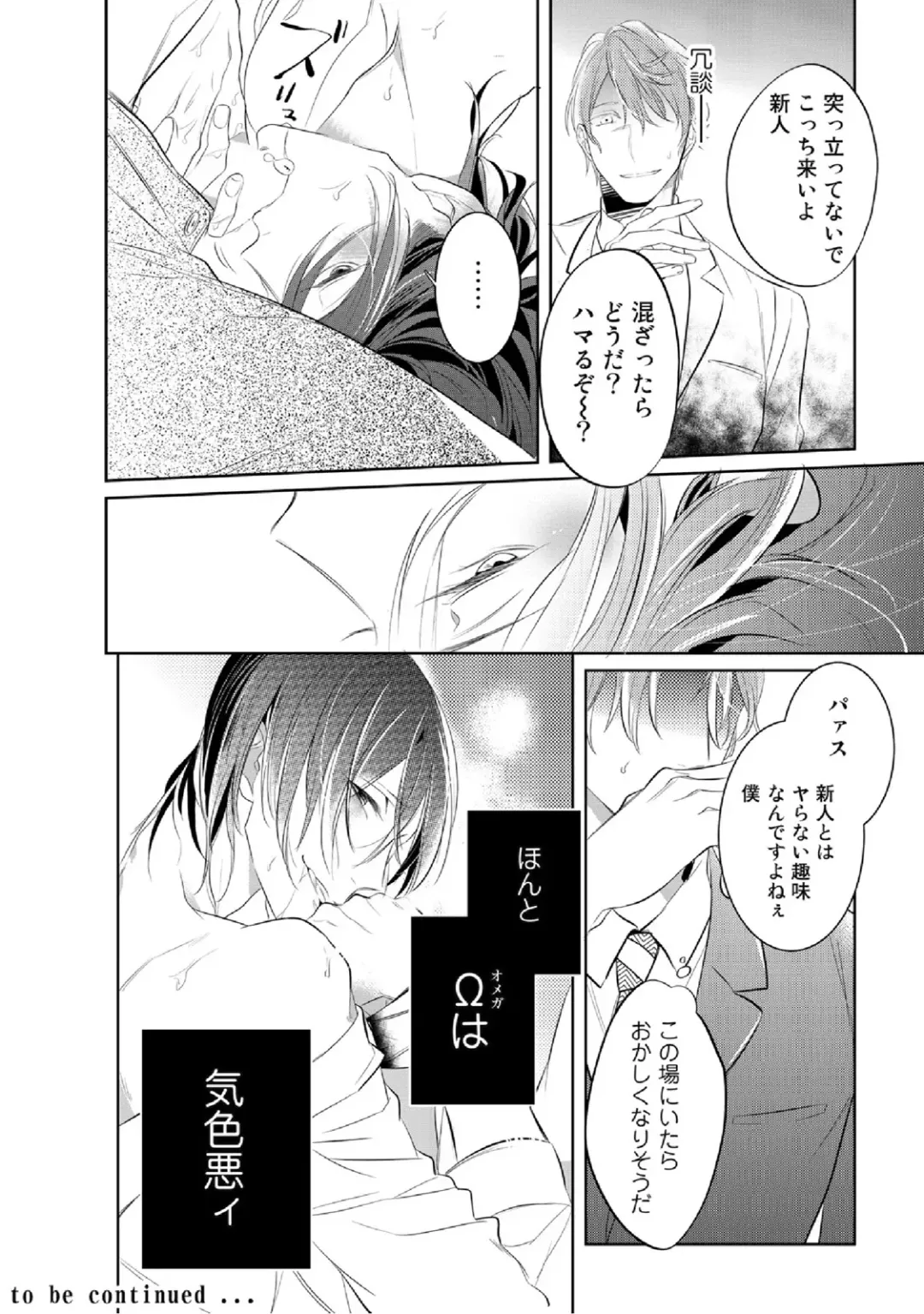 [Kusabi Keri] Kurui Naku no wa Boku no Ban Fhentai - Page 34