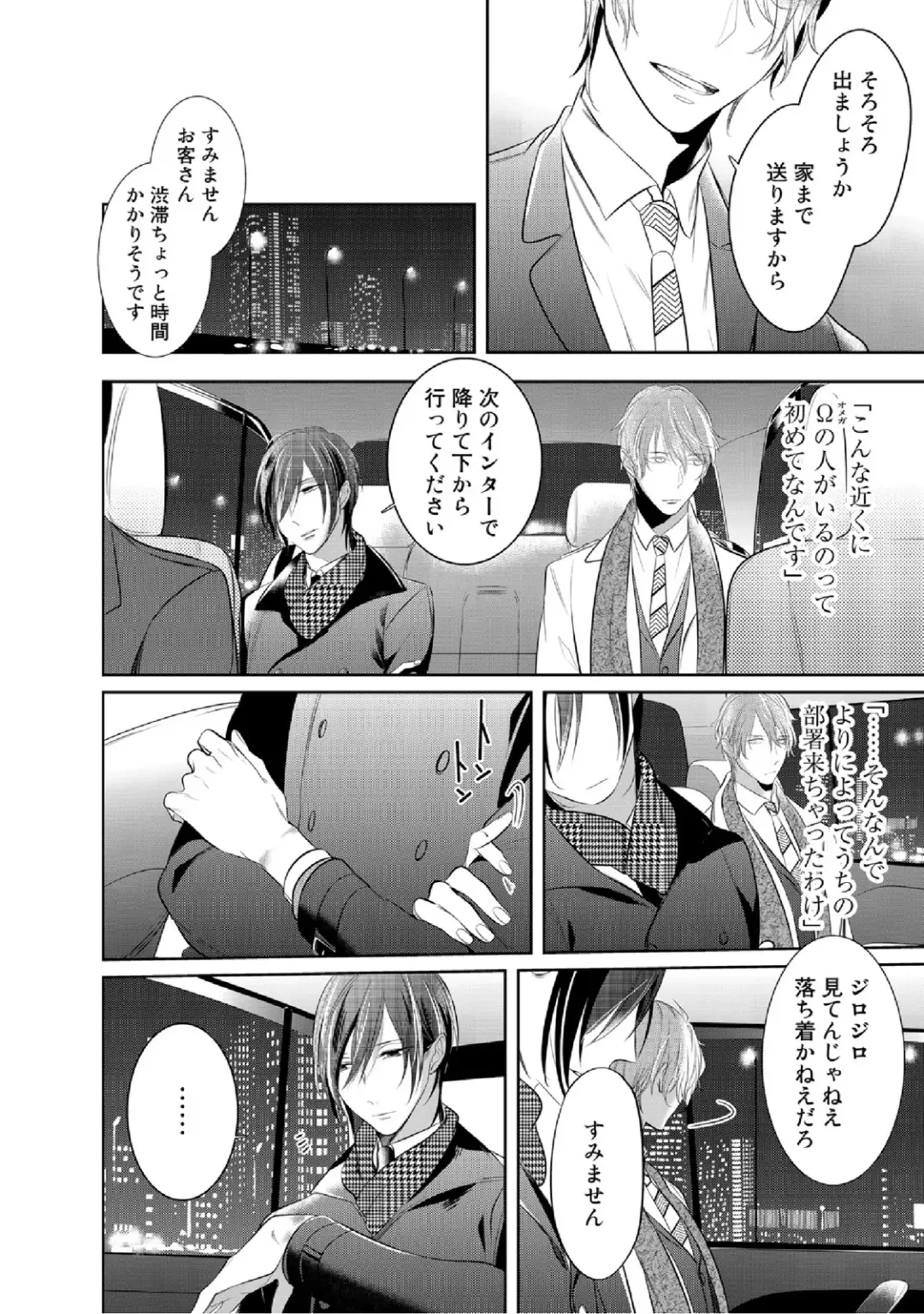 [Kusabi Keri] Kurui Naku no wa Boku no Ban Fhentai - Page 39