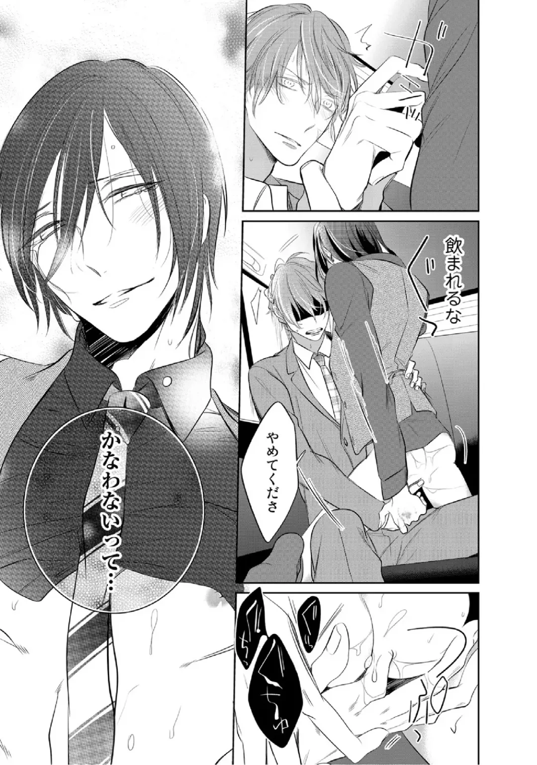 [Kusabi Keri] Kurui Naku no wa Boku no Ban Fhentai - Page 54