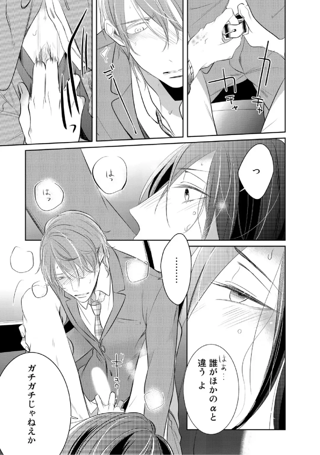 [Kusabi Keri] Kurui Naku no wa Boku no Ban Fhentai - Page 56