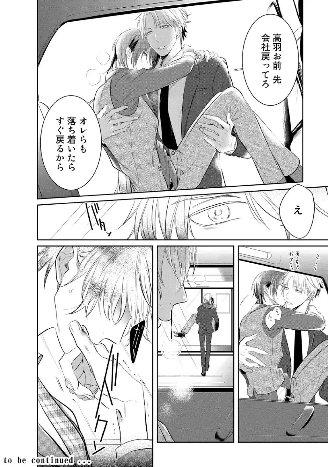 [Kusabi Keri] Kurui Naku no wa Boku no Ban Fhentai - Page 59