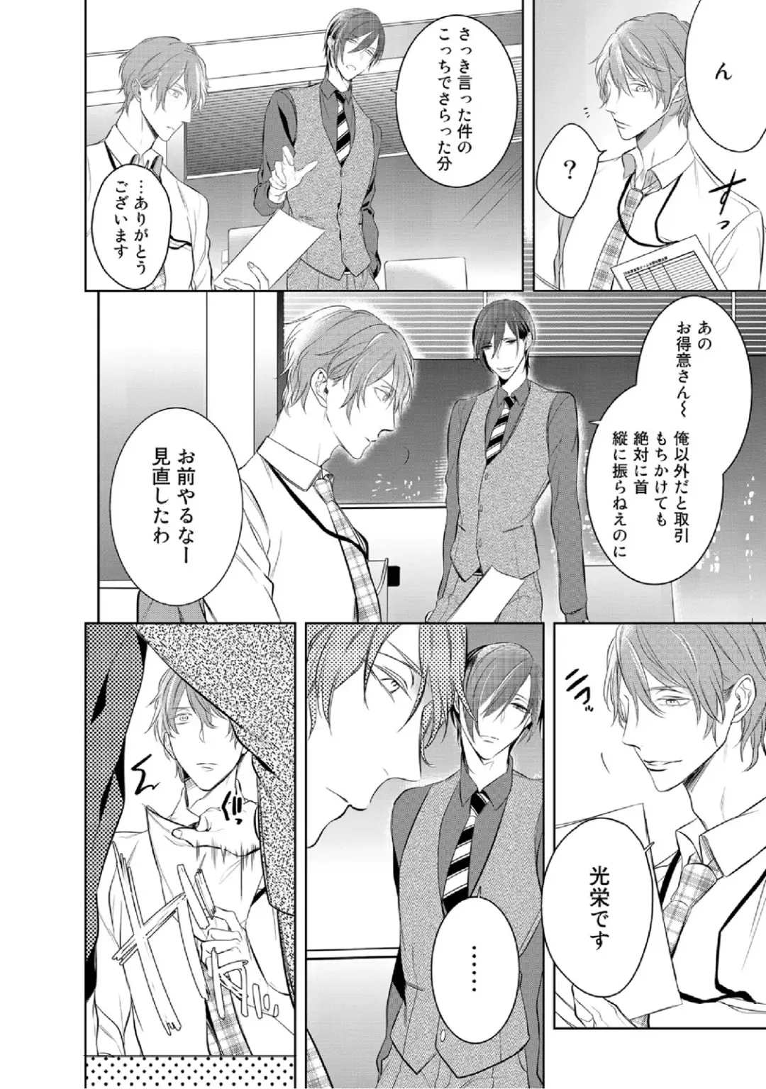 [Kusabi Keri] Kurui Naku no wa Boku no Ban Fhentai - Page 64