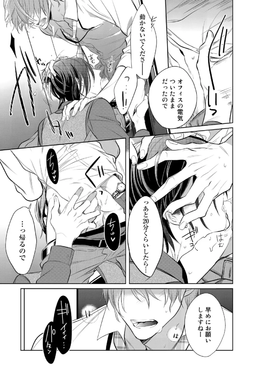 [Kusabi Keri] Kurui Naku no wa Boku no Ban Fhentai - Page 69