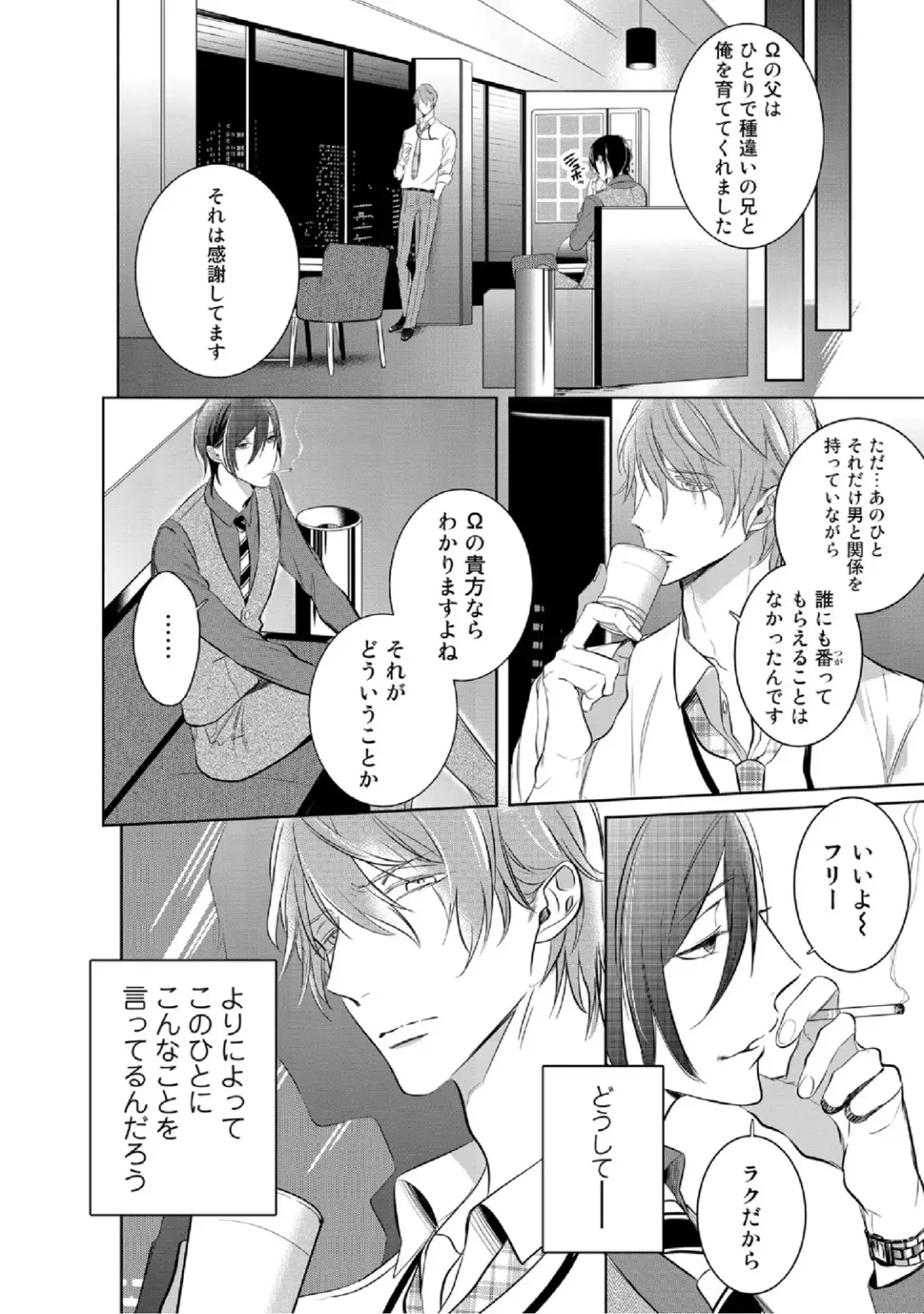 [Kusabi Keri] Kurui Naku no wa Boku no Ban Fhentai - Page 74