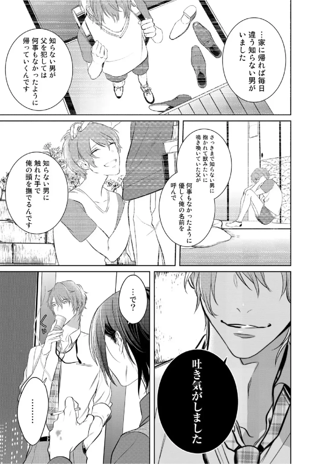 [Kusabi Keri] Kurui Naku no wa Boku no Ban Fhentai - Page 75