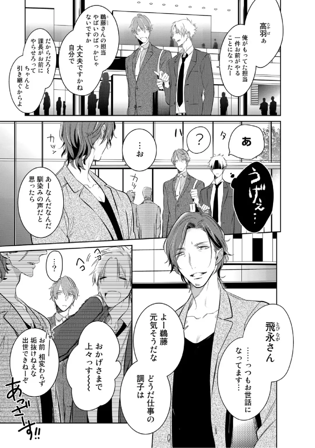 [Kusabi Keri] Kurui Naku no wa Boku no Ban Fhentai - Page 88