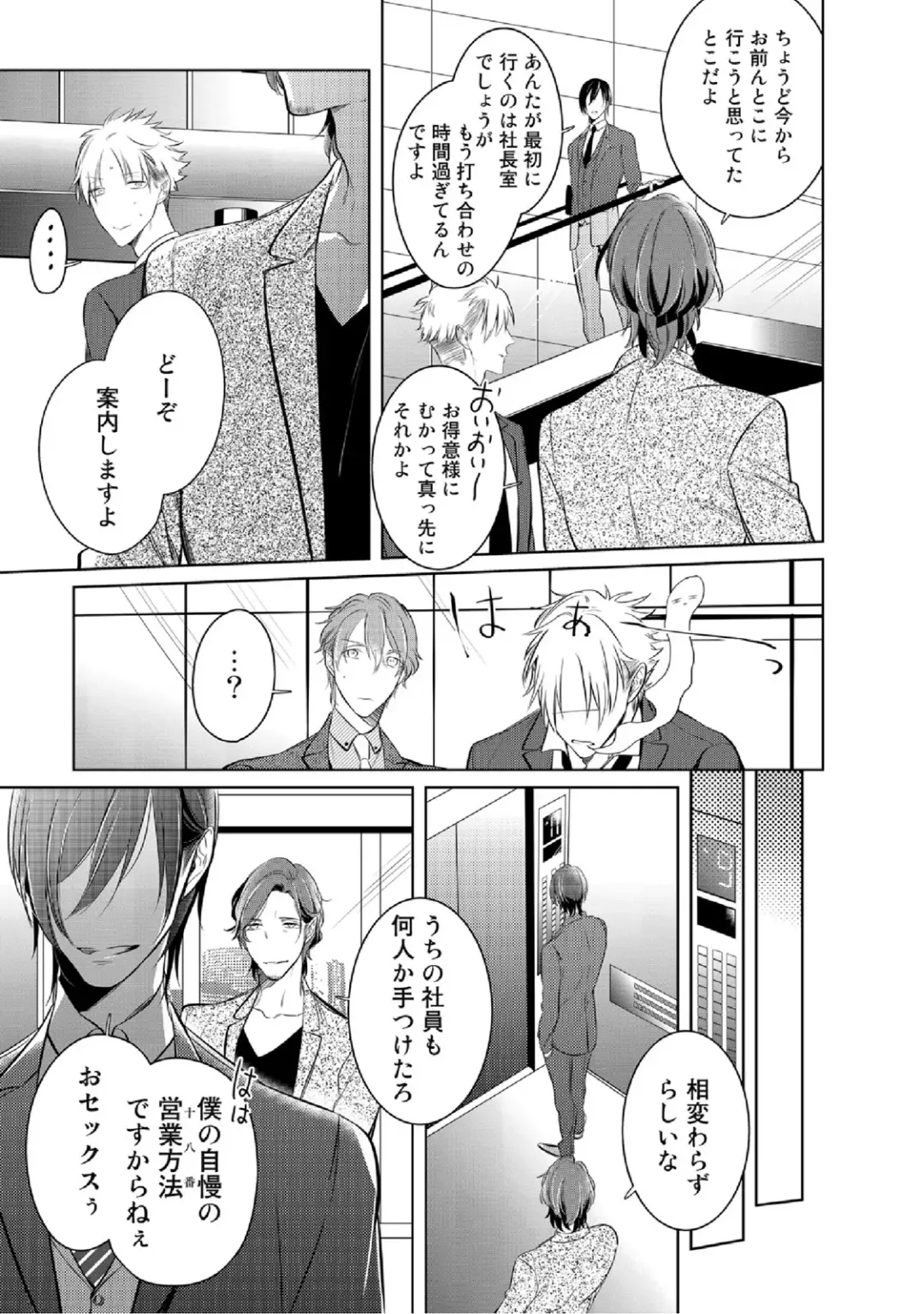 [Kusabi Keri] Kurui Naku no wa Boku no Ban Fhentai - Page 90