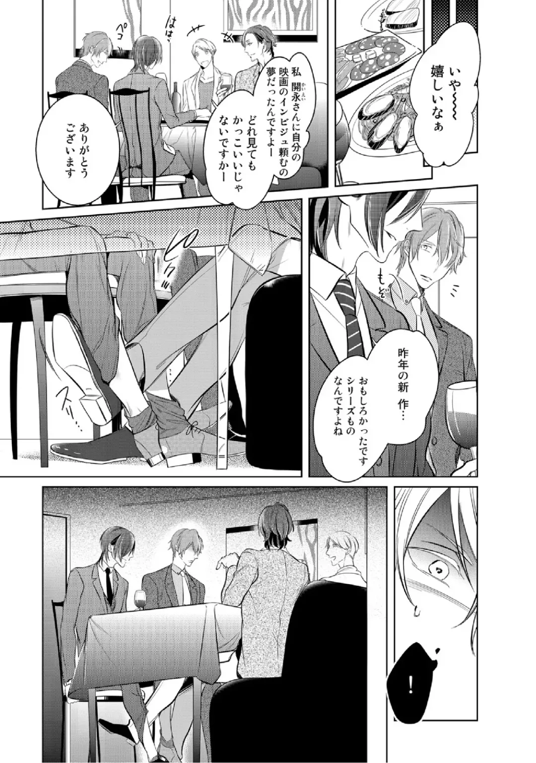 [Kusabi Keri] Kurui Naku no wa Boku no Ban Fhentai - Page 94