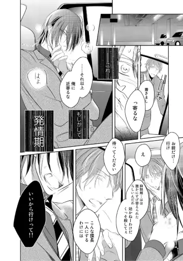 [Kusabi Keri] Kurui Naku no wa Boku no Ban Fhentai.net - Page 47