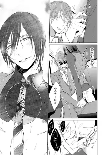 [Kusabi Keri] Kurui Naku no wa Boku no Ban Fhentai.net - Page 54