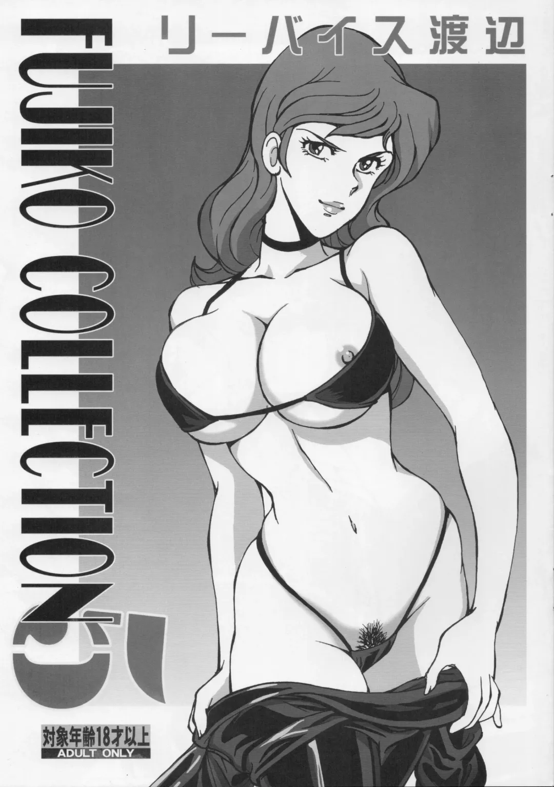 [Liveis Watanabe] Fujiko Collection 5 Fhentai.net - Page 1