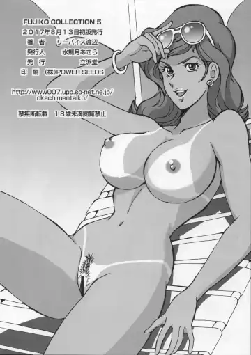 [Liveis Watanabe] Fujiko Collection 5 Fhentai.net - Page 2