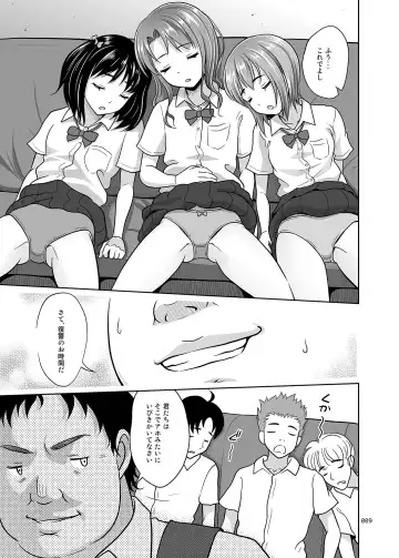 [Malcorond] Oyasuminasai Fhentai.net - Page 8