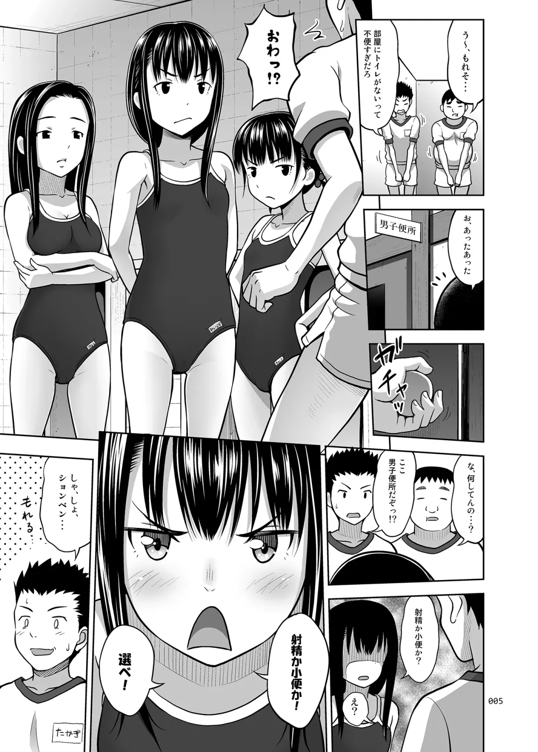 [Malcorond] Ikumonogakari Deluxe Ban 2 Fhentai - Page 5