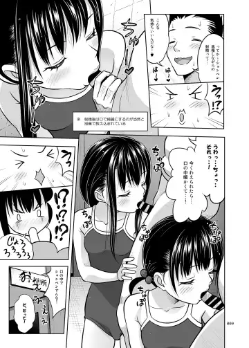 [Malcorond] Ikumonogakari Deluxe Ban 2 Fhentai - Page 9