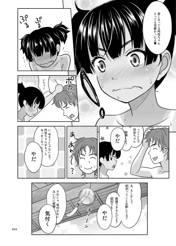 [Malcorond] Fukuramikake na Shoujo no Ehon Fhentai.net - Page 24