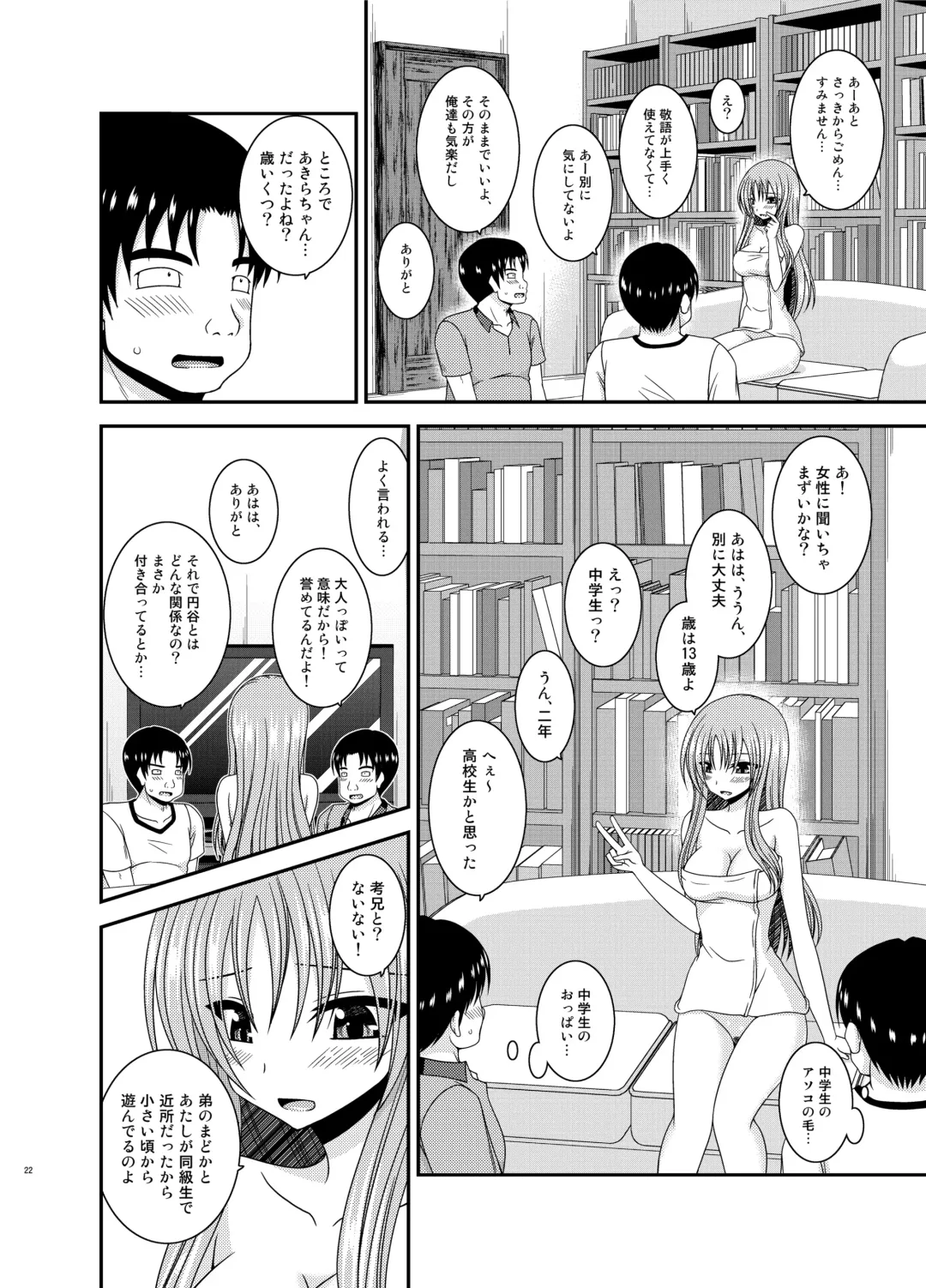 [Charu] Roshutsu Shoujo Yuugi In II Jou Fhentai - Page 22