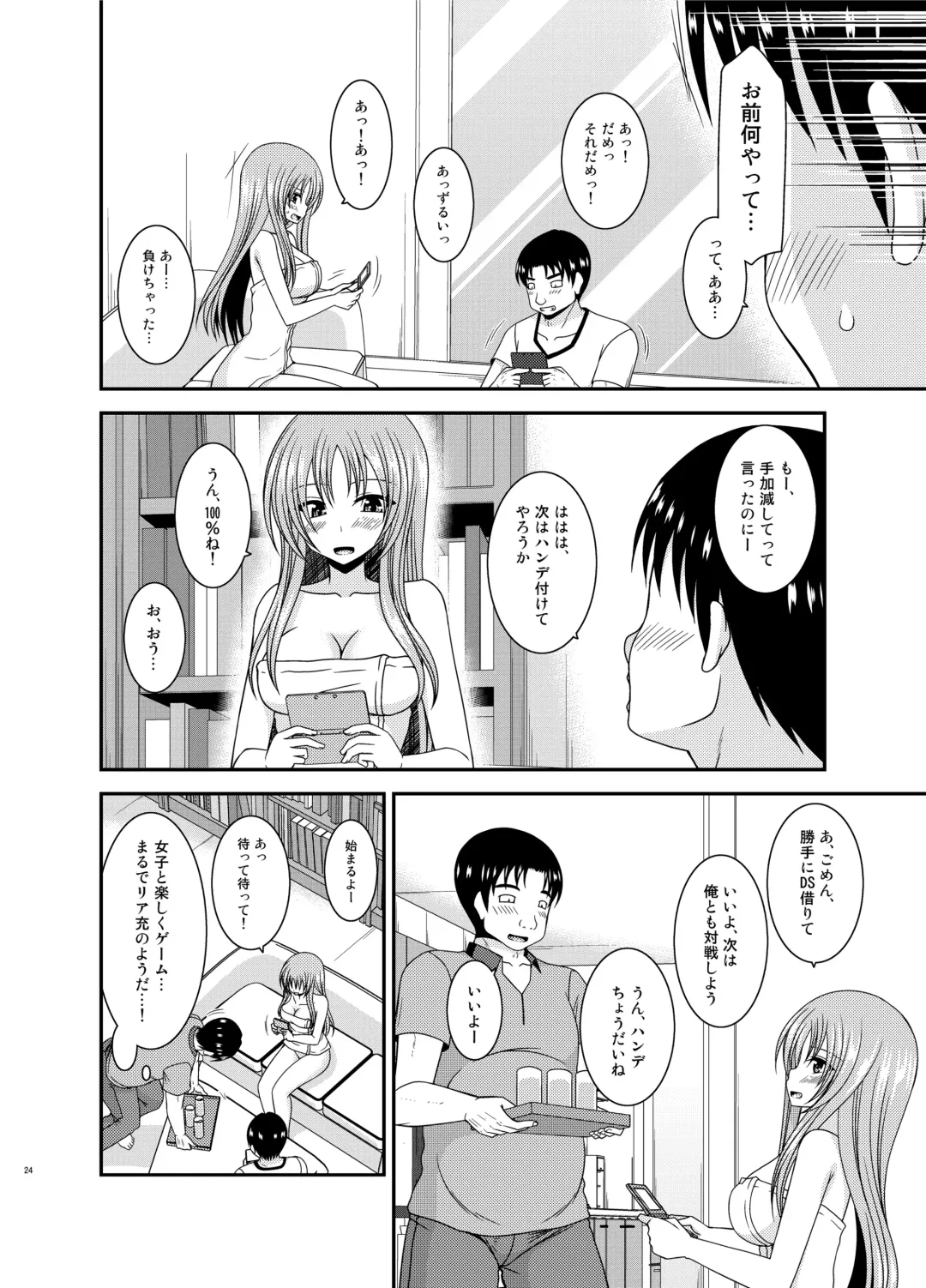 [Charu] Roshutsu Shoujo Yuugi In II Jou Fhentai - Page 24