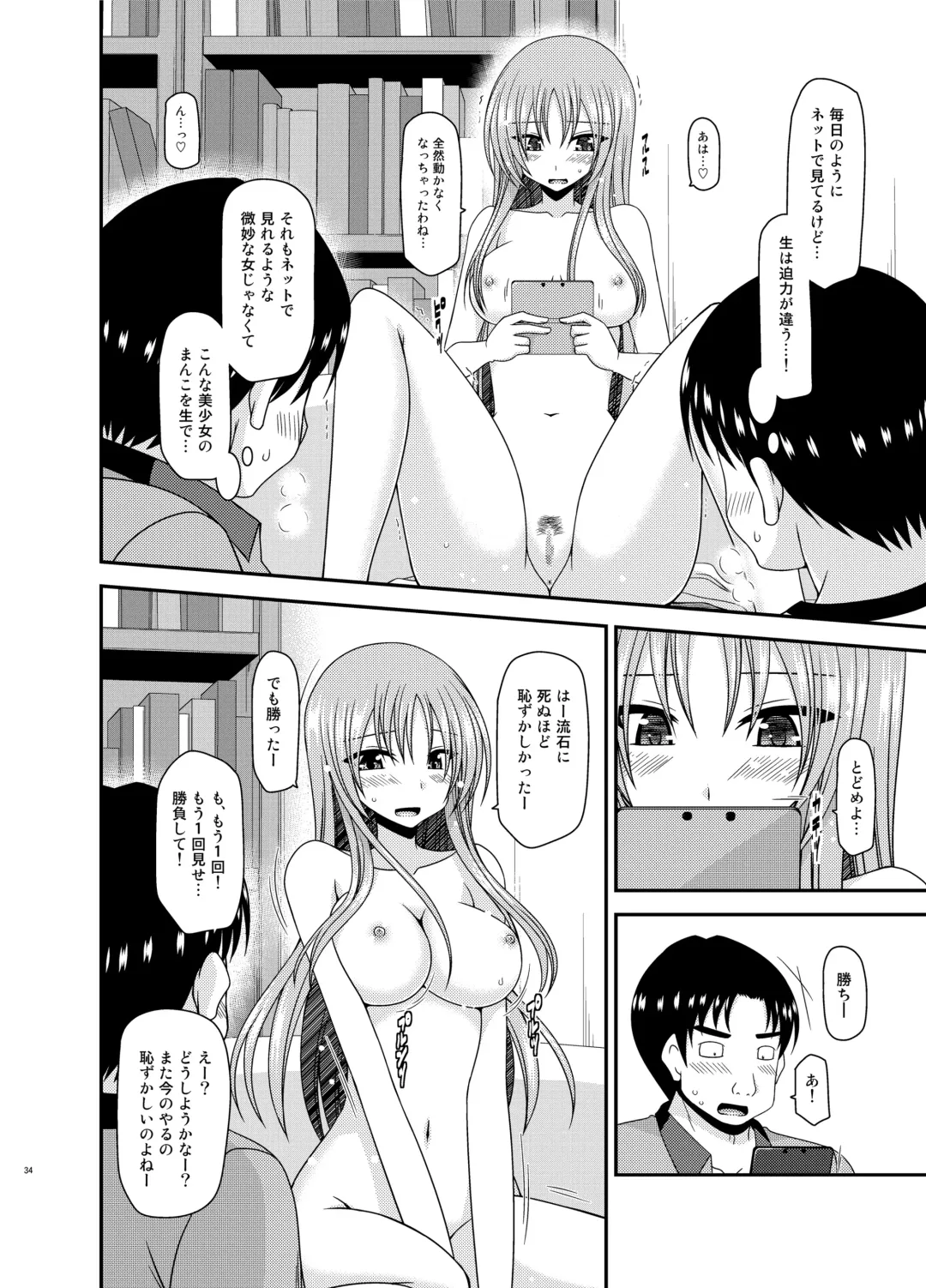 [Charu] Roshutsu Shoujo Yuugi In II Jou Fhentai - Page 34