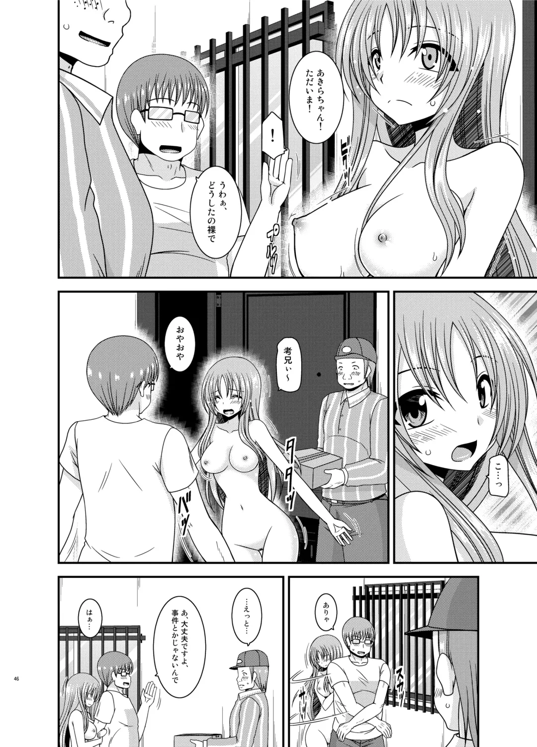 [Charu] Roshutsu Shoujo Yuugi In II Jou Fhentai - Page 46