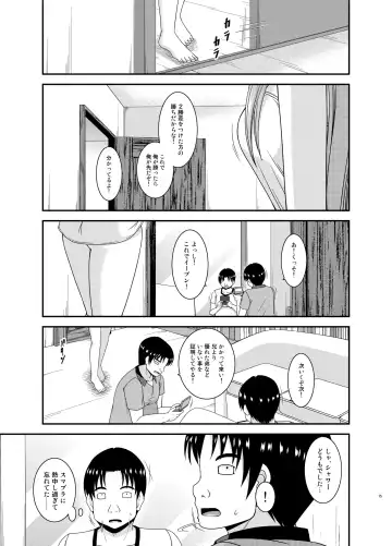 [Charu] Roshutsu Shoujo Yuugi In II Jou Fhentai - Page 15