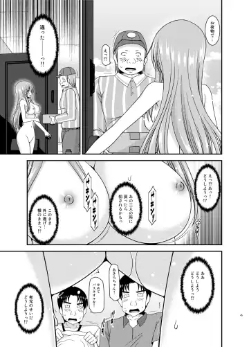 [Charu] Roshutsu Shoujo Yuugi In II Jou Fhentai - Page 45