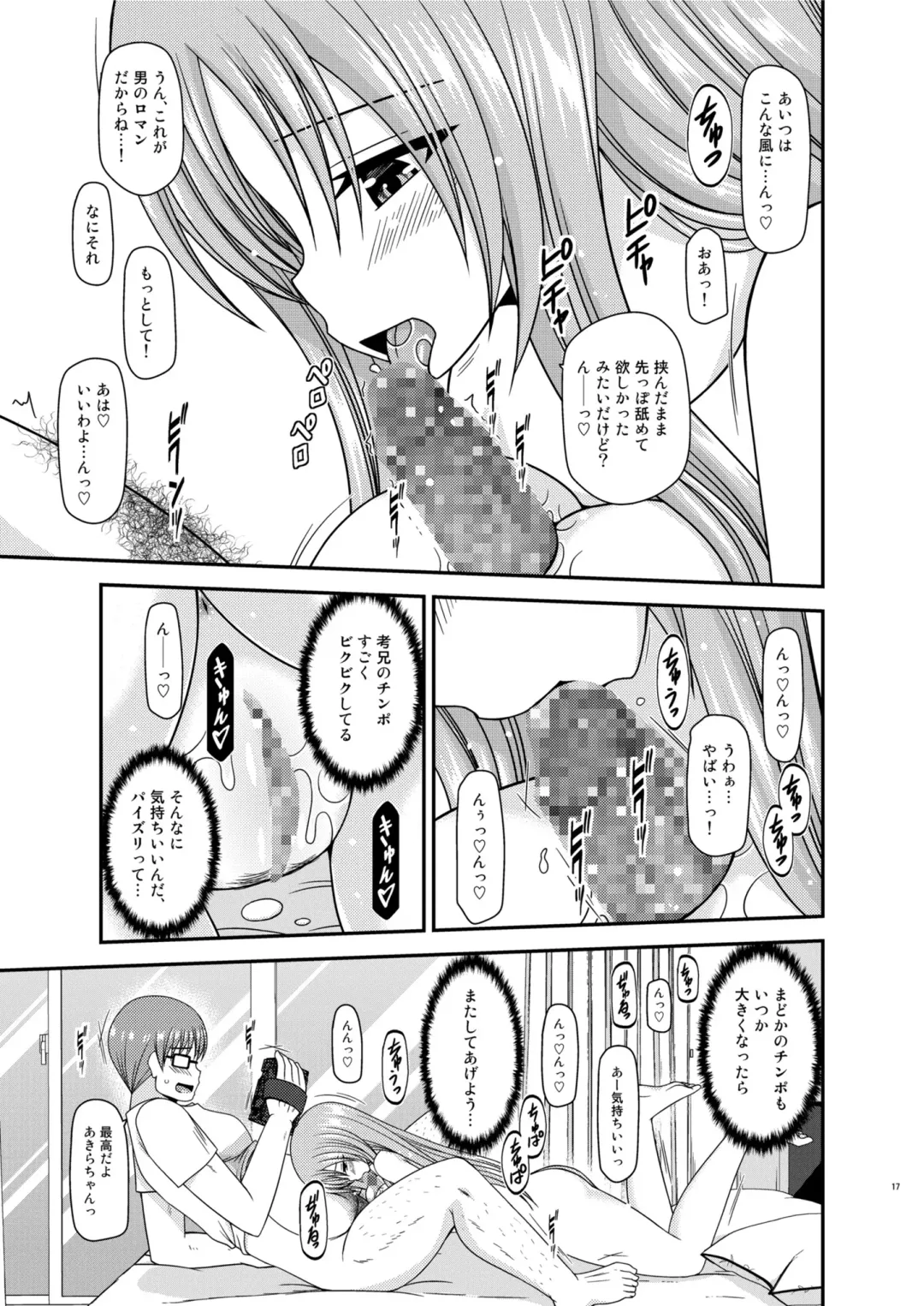 [Charu] Roshutsu Shoujo Yuugi In II Chuu Fhentai.net - Page 17