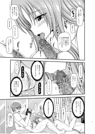 [Charu] Roshutsu Shoujo Yuugi In II Chuu Fhentai.net - Page 17