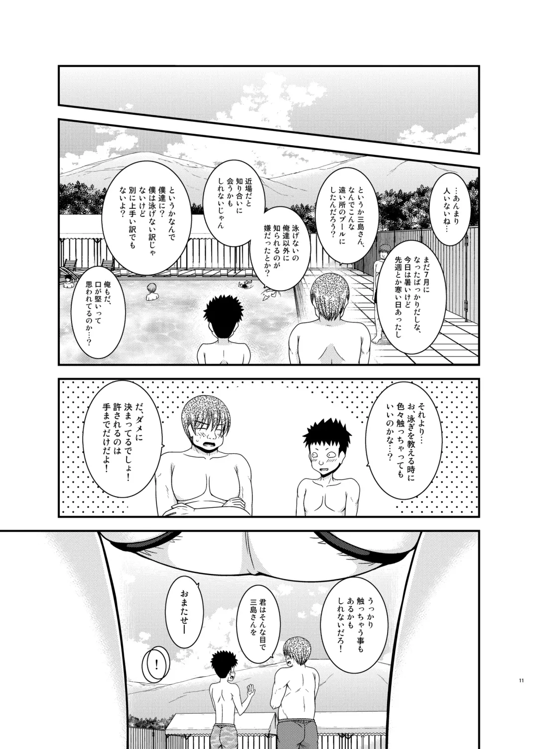 [Charu] Roshutsu Shoujo Yuugi Ran II Jou Fhentai - Page 11