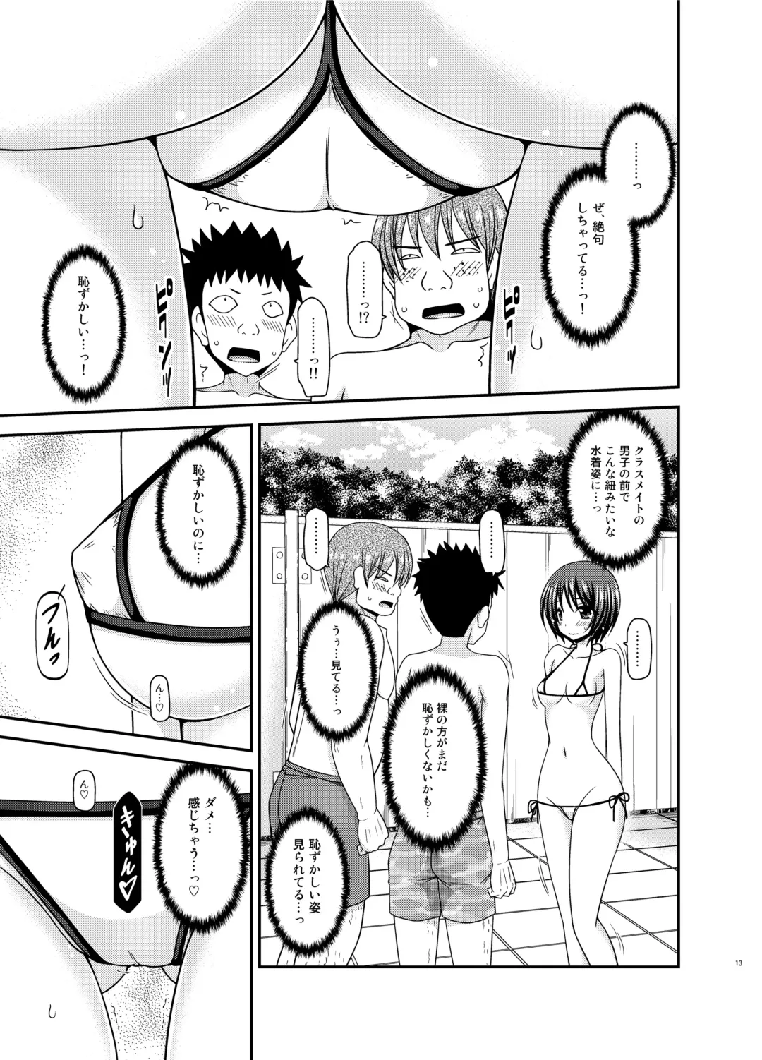 [Charu] Roshutsu Shoujo Yuugi Ran II Jou Fhentai - Page 13