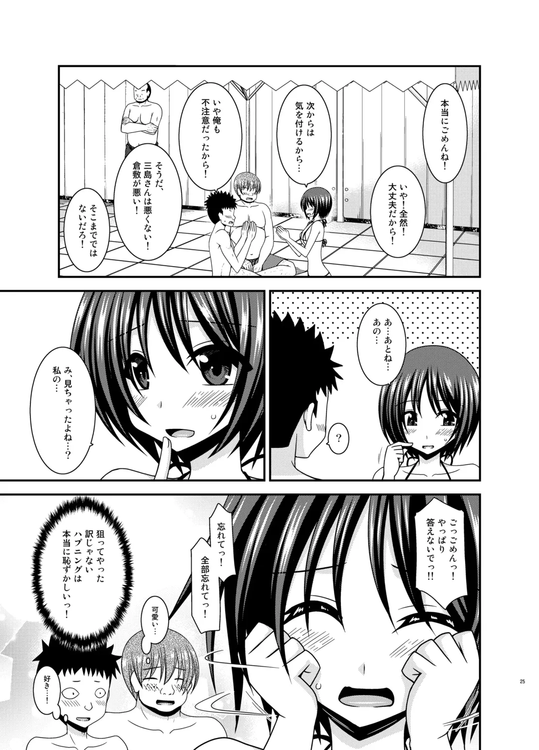 [Charu] Roshutsu Shoujo Yuugi Ran II Jou Fhentai - Page 25