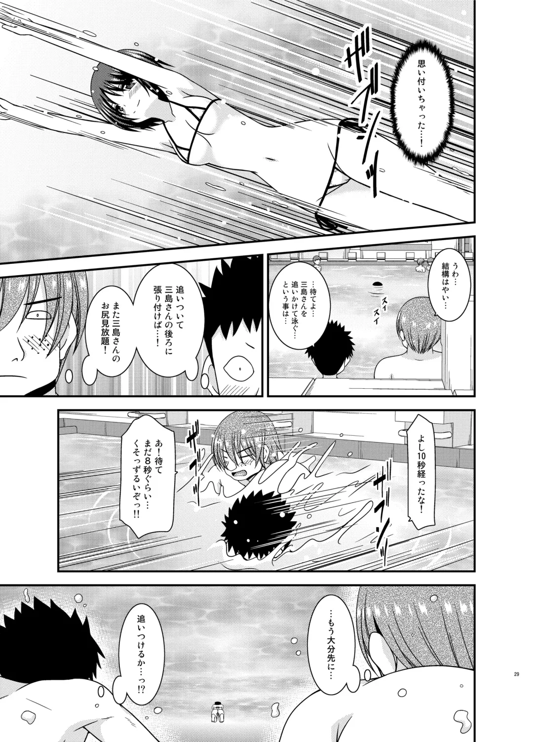 [Charu] Roshutsu Shoujo Yuugi Ran II Jou Fhentai - Page 29