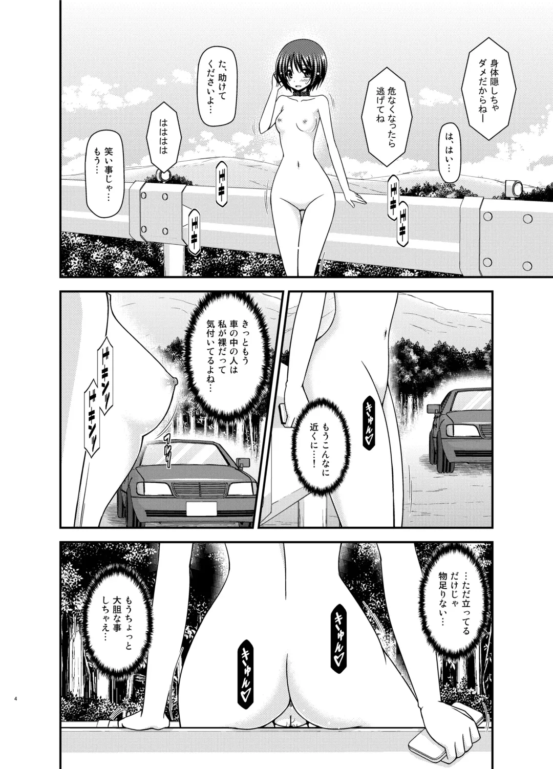 [Charu] Roshutsu Shoujo Yuugi Ran II Jou Fhentai - Page 4