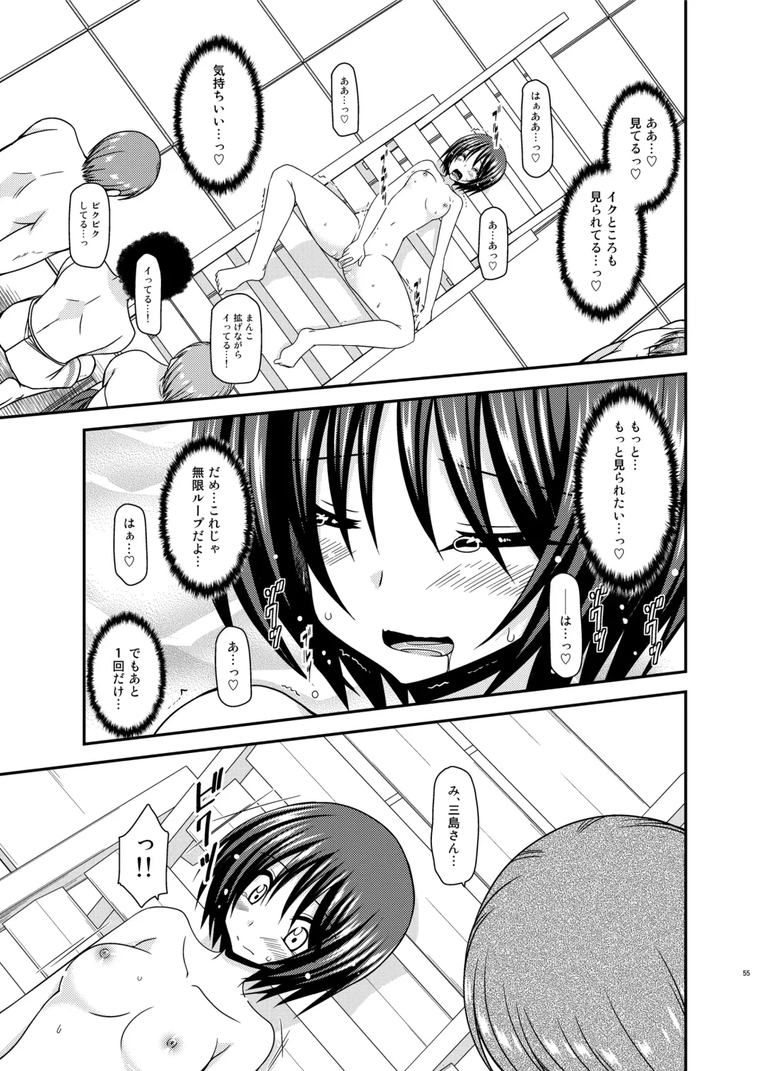 [Charu] Roshutsu Shoujo Yuugi Ran II Jou Fhentai - Page 55